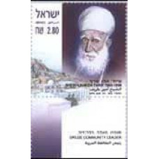 2003 Israel Michel 1732 Sheik Ameen Taif 1.30 €