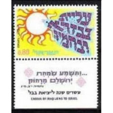 1970 Israel Michel 485 OPERATION "EZRA & NEHEMIA" 0.40 €