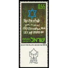 1972 Israel Mi.550 ''Let my people go'' (in Hebrew, Arabic, Russian and English) 2.50 €