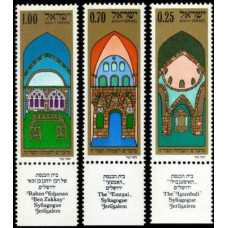 1974 Israel Mi.616-618 ''Joyous Festivals 5735'' 0.60 €