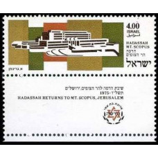 1975 Israel Mi.655 ''Hadassah Mt. Scopus'' 0.50 €