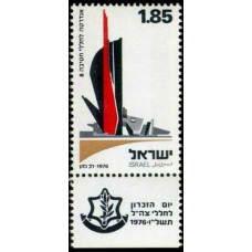 1976 Israel Mi.668 ''Memorial to the Fallen of the 8th Division'' 0.50 €