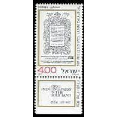 1977 Israel Michel 709 400 years since the first Hebrew printing press in the Holy Land 0.80 €