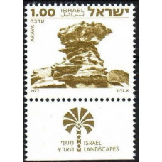 1977 Israel Michel 720yI Landscapes Ph1 1.50 €