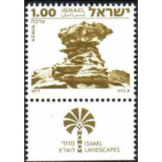 1977 Israel Michel 720yII Landscapes Ph2 1.50 €