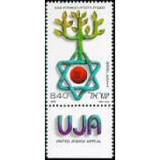 1978 Israel Michel 774 UNITED JEWISH APPEAL 0.80 €