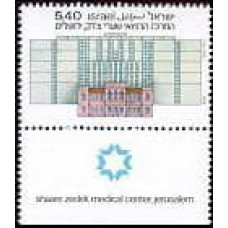 1978 Israel Michel 775 Shaare Zedek Medical Center, Jerusalem 0.50 €