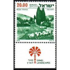 1978 Israel Michel 765 Landscapes 2.50 €