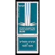 1979 Israel Michel 804 Jewish Agency Jubilee 0.50 €
