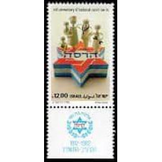 1982 Israel Michel 890 70th Anniversary of Hadassah 1.20 €