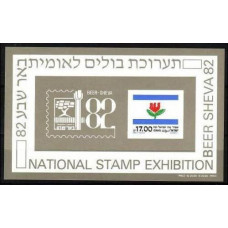 1982 Israel Mi.896/B22b National Stamp Exhibition Beer Sheva 82 2.50 €