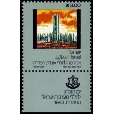 1983 Israel Mi.925 "Memorial to the Fallen of the 'Division of Steel' " 0.50 €