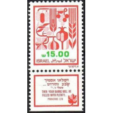 1983 Israel Michel 946 II STANDBY SHEQEL - SEVEN SPECIES Ph 1 25.00 €