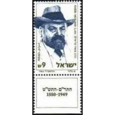 1983 Israel Michel 950 Rabbi Meir Bar - Ilan 0.50 €