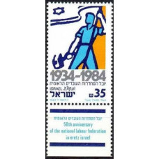 1984 Israel Michel 962 50th anniversary of the National Labour Federation 0.70 €