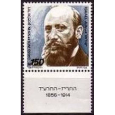 1984 Israel Michel 975 David Wolffsohn 1.80 €