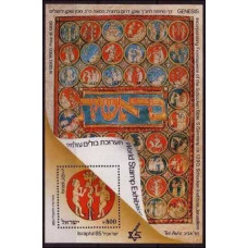 1985 Israel Michel 1000/B29 World Stamp Exhibition Tel Aviv Israphil 85 7.00 €