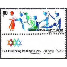 1985 Israel Michel 995 The Nurse 1.80 €