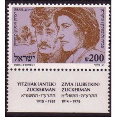 1985 Israel Michel 996 Zivia (Lubetkin) Zuckerman; Yitzhak (Antek) Zuckerman 1.20 €