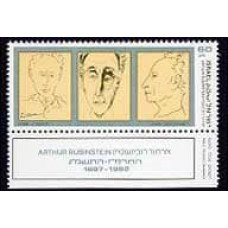 1986 Israel Michel 1026 Portraits of Arthur Rubinstein 2.00 €