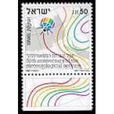 1986 Israel Michel 1050 50th anniversary Meteorological Service 1.50 €