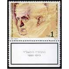 1986 Israel Michel 1046 David Ben - Gurion Centenary 2.20 €