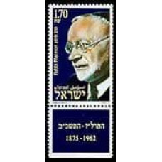 1989 Israel Michel 1120 Portrait of Rabbi Maimon 3.60 €