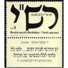 1989 Israel Michel 1121 The name of Rashi in the special Rashi script 7.50 €