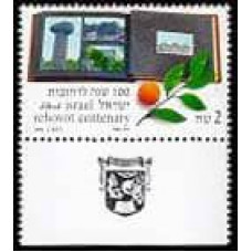 1990 Israel Michel 1150 Rehovot Centenary 3.50 €