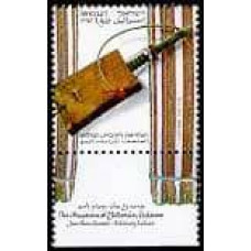 1990 Israel Michel 1152 The Museum of Bedouin Culture 2.30 €