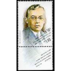 1990 Israel Michel 1173 Portrait of Ze'ev Jabotinsky 2.30 €