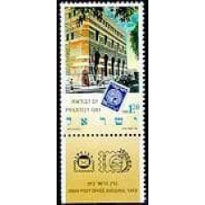 1990 Israel Michel 1176 Philately Day 3.20 €