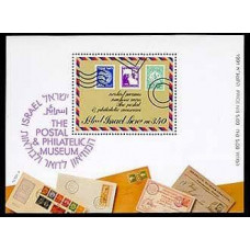 1991 Israel Michel 1195/B43 The Postal Philatelic Museum 8.00 €