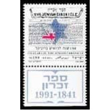 1991 Israel Michel 1201 150 years of the Jewish Chronicle 2.00 €