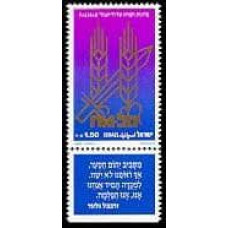 1992 Israel Michel 1210 The Emblem of the Palmah 2.20 €