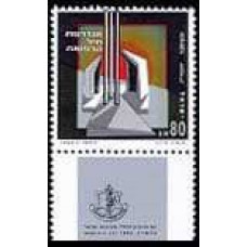 1993 Israel Michel 1260 The Memorial Monument to the fallen of the Medical Corps 1.00 €
