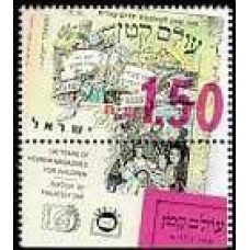 1993 Israel Michel 1285 100 Years of Hebrew Magazines for children 1.70 €