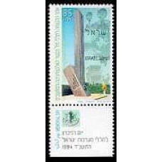 1994 Israel Mi.1298 The Memorial Site to the Fallen of the Communications 0.90