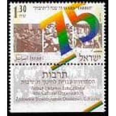 1994 Israel Michel 1302 'Tarbut' - 75 years 1.00 €