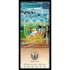 1994 Israel Mi.1303 The emblem of the Israel Olympic Committee 1.70