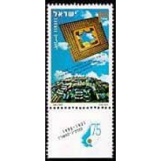 1996 Israel Michel 1366 75 years - manufacturers association of Israel 2.20 €