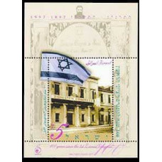 1996 Israel Michel 1405/B54 100 years since the 1st Zionist Congress 8.00 €