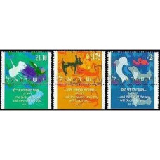 1996 Israel Mi.1411-1413 Dolphins 6.80