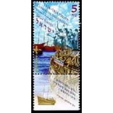 1997 Israel Michel 1426 Exodus at the Haifa port in July 1947 5.50 €