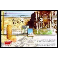 1997 Israel Michel 1427-28/B56 The inside of the Ben Ezra Synagogue in Cairo 5.50 €
