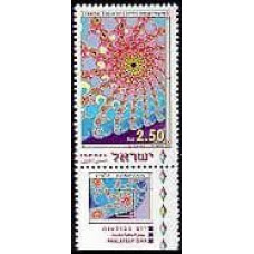 1997 Israel Michel 1446 A fractal being a shape of fractional dimension 2.20 €