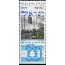 1998 Israel Michel 1462 The Declaration of the Establishment of the State of Israel 0.90 €