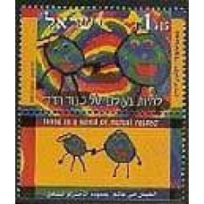 1998 Israel Michel 1492 Derech Eretz - Mutual Respect 0.80 €