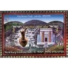 1998 Israel Michel 1483-1484/B60 World Stamp Exhibition - Israel'98, King Solomon's Temple 4.50 €