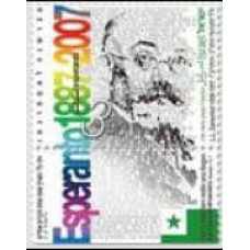 2006 Israel Michel 1899 1887-2007 esperanto L.L Zamenhof 1859-1917 1.70 €